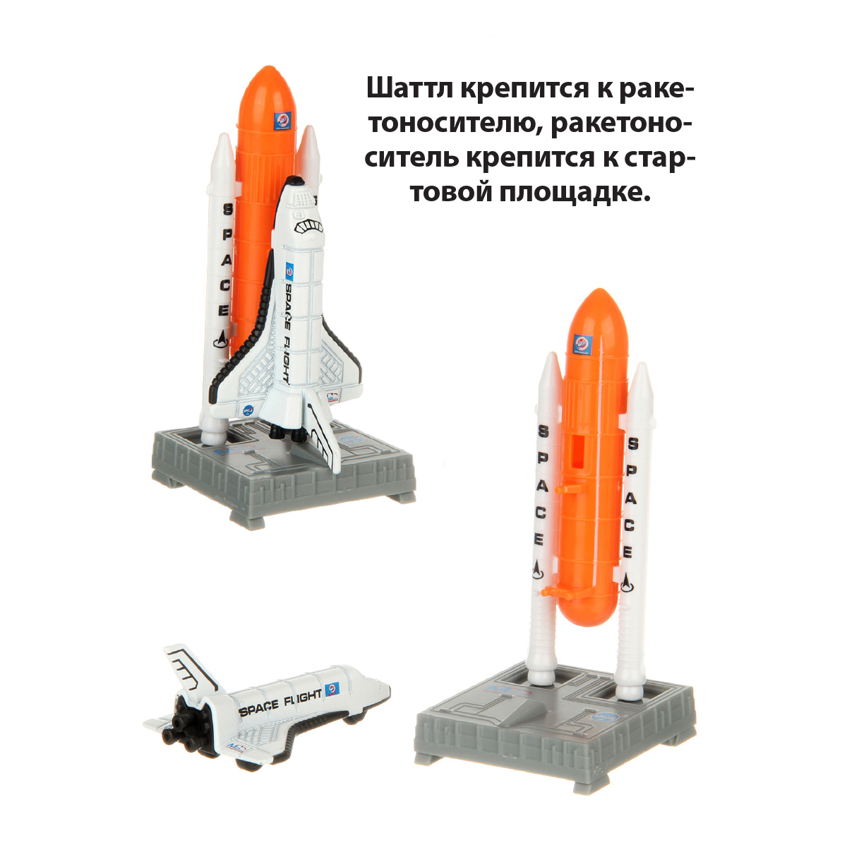 Игровой набор Veld Co Космос 131470 - фото 6