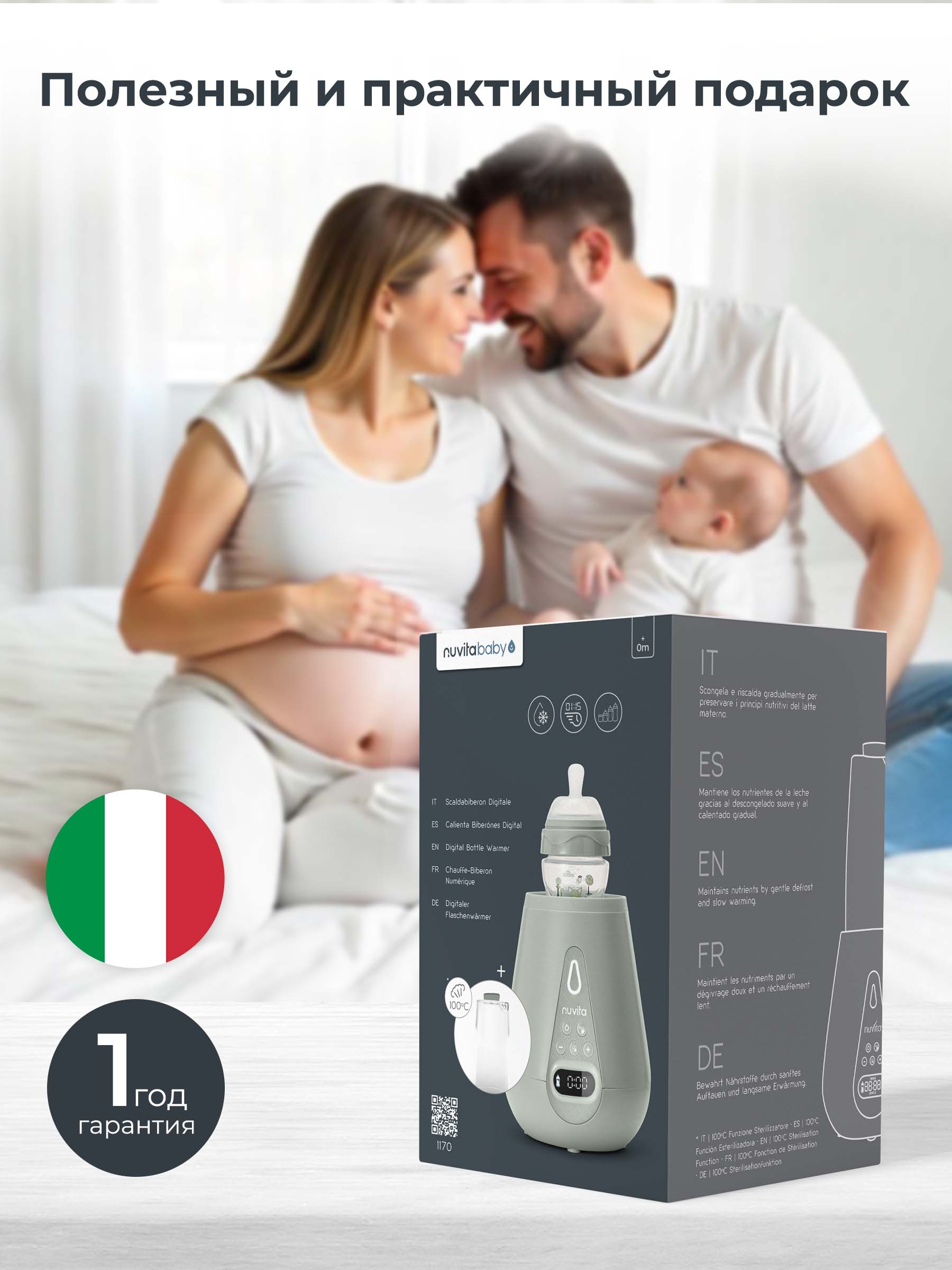 Подогреватель, стерилизатор Nuvita 1170 для детских бутылочек - фото 14