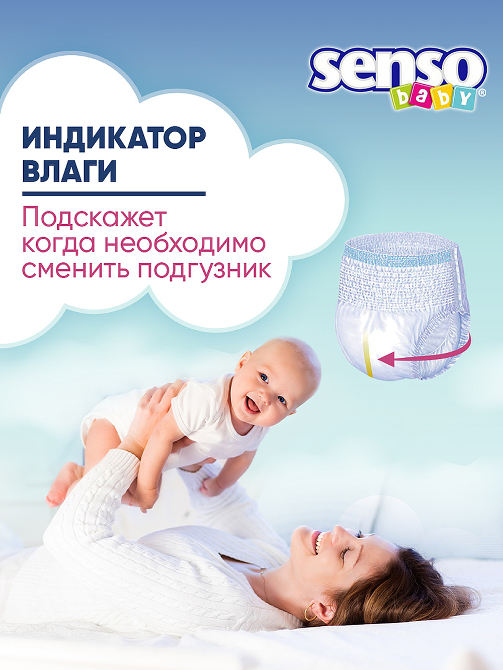 Трусики SENSO BABY 4 (9-15 кг) 30 шт. - фото 4