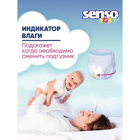 Трусики SENSO BABY 4 (9-15 кг) 30 шт.