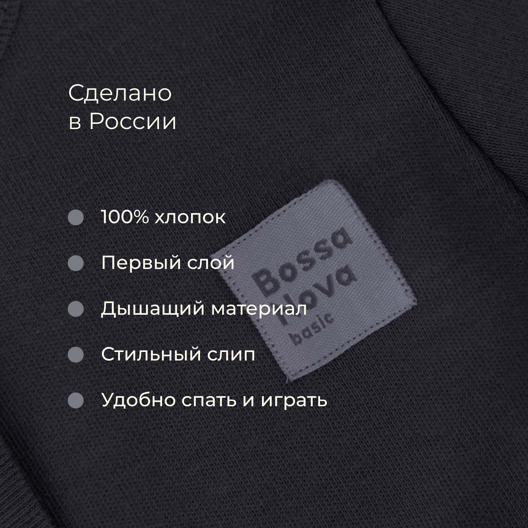 Комбинезон 2 шт Bossa Nova 516БН-361-А - фото 7