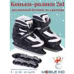 Коньки-ролики 2в1 Mobile Kid UNI_SKATE