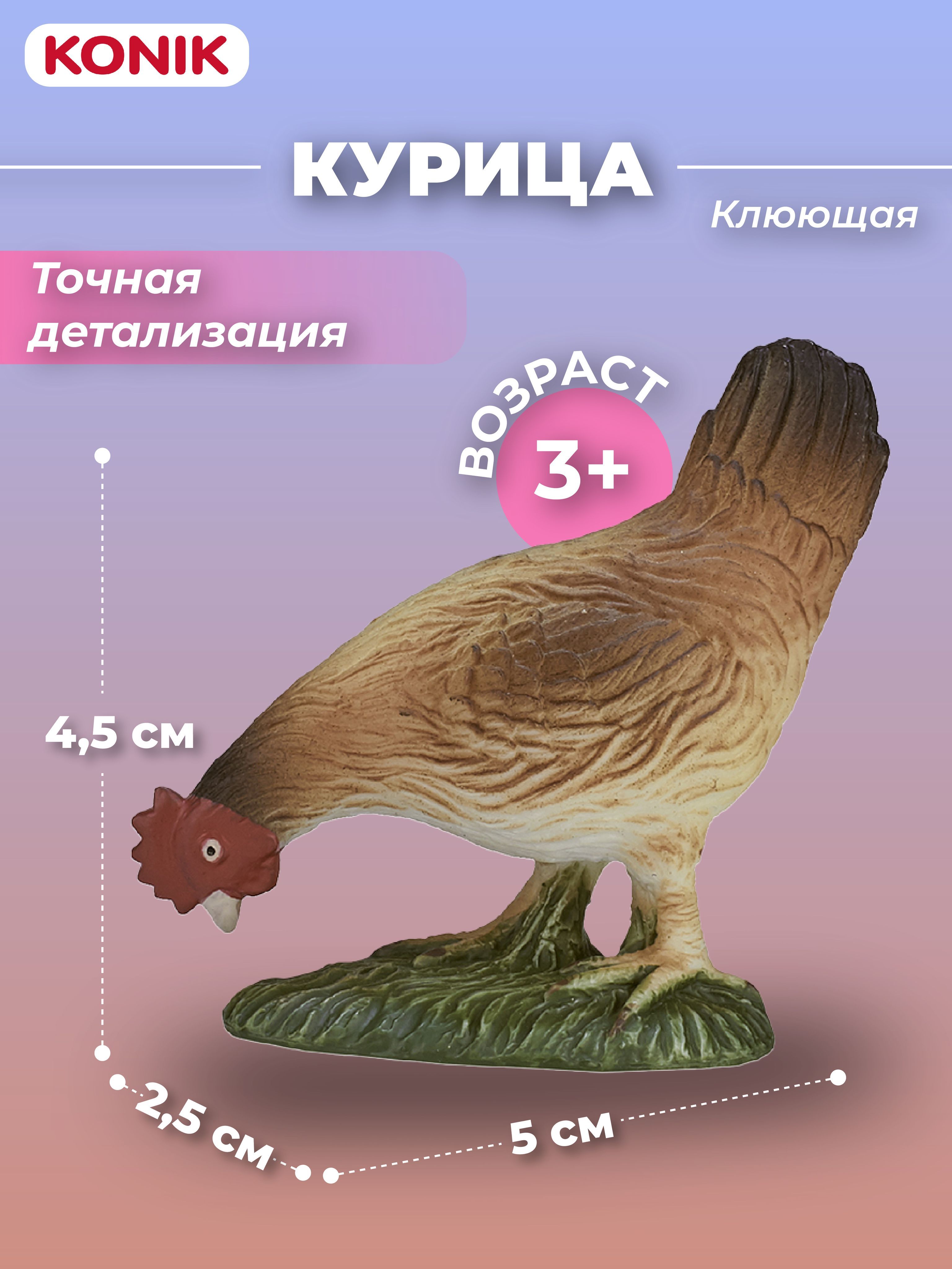 Фигурка KONIK - фото 1