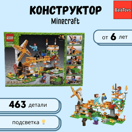 Конструктор BalaToys MyWorld Светодиодная подсветка блочный