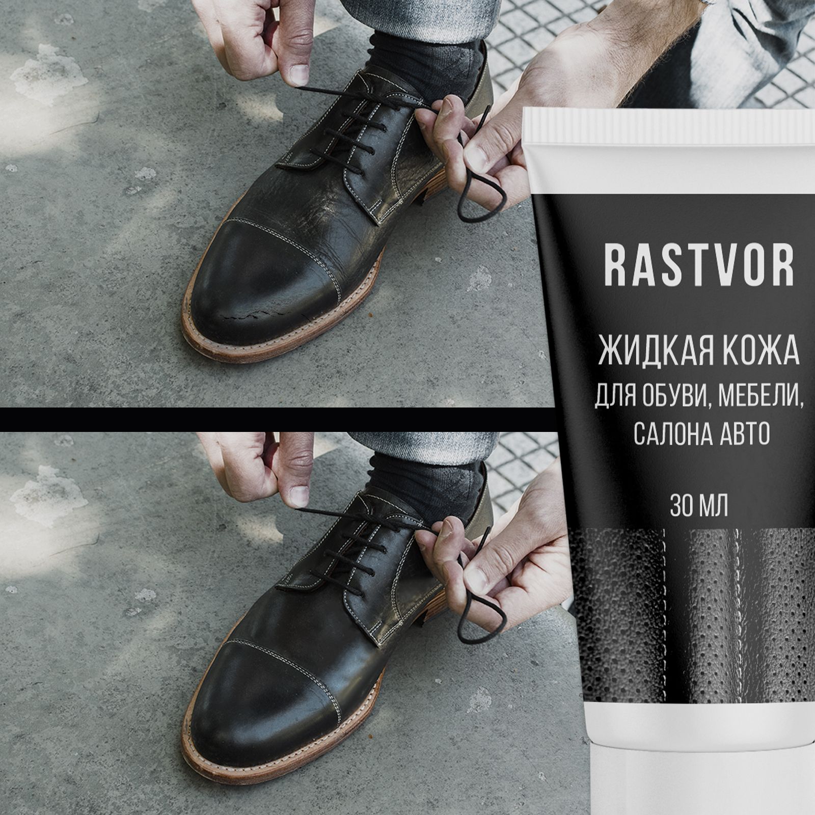 Жидкая кожа RASTVOR RAS0054 - фото 7