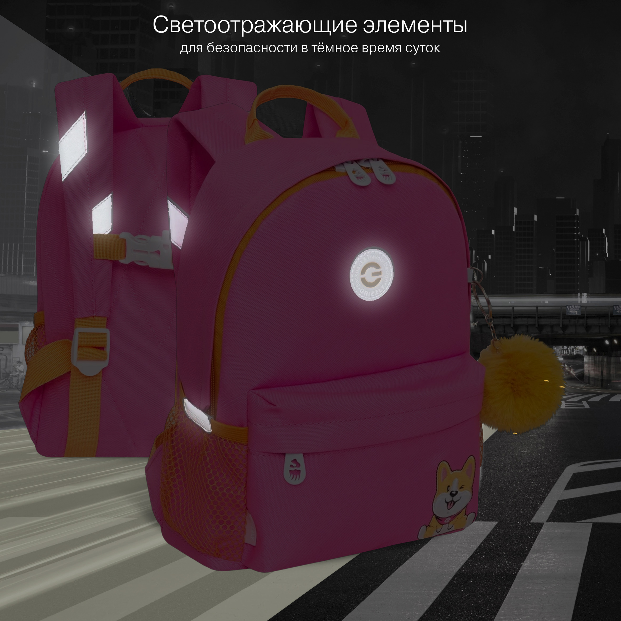 Рюкзак дошкольный Grizzly для девочки - фото 9