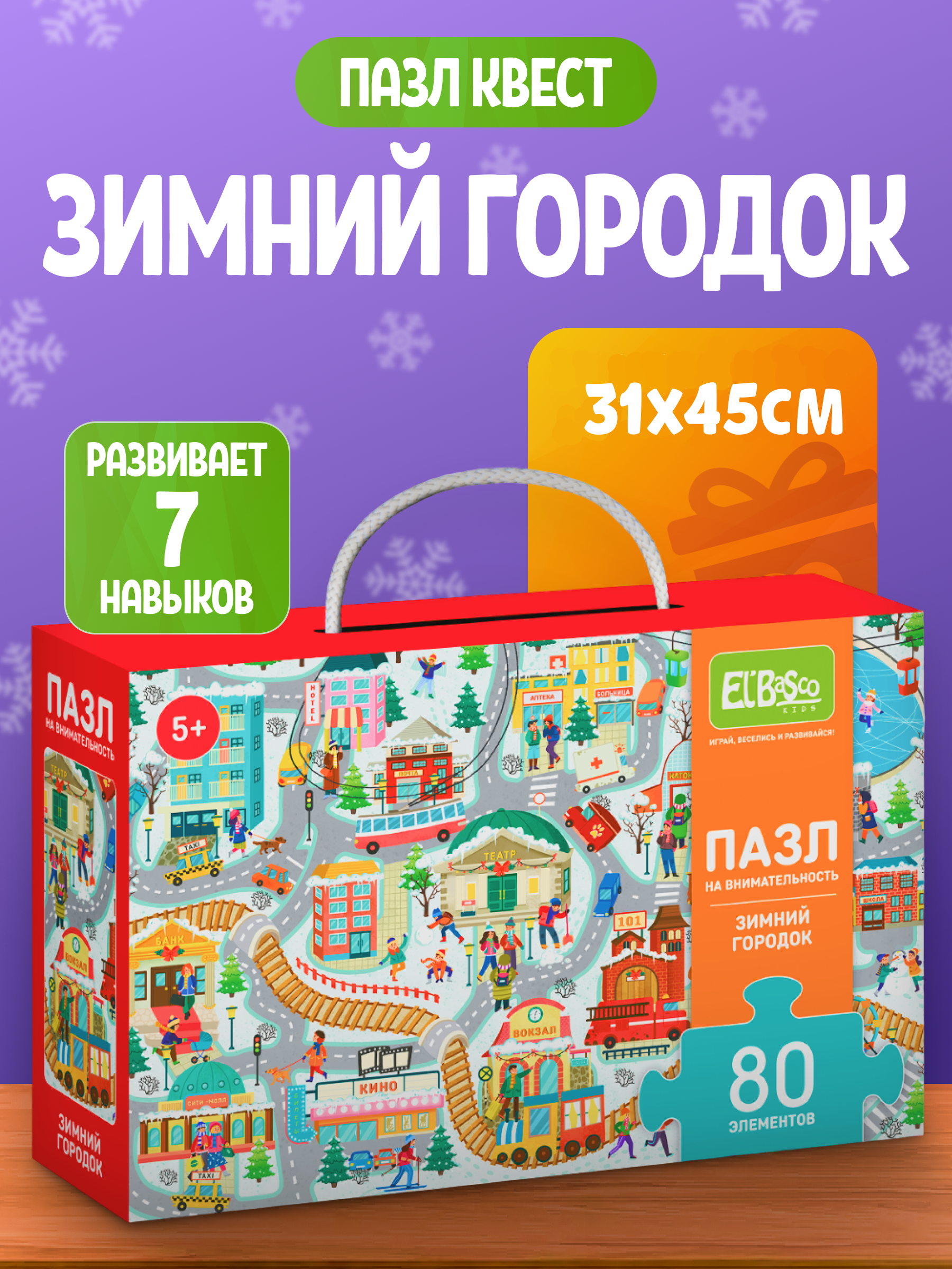 Пазл El BascoKids классический - фото 1