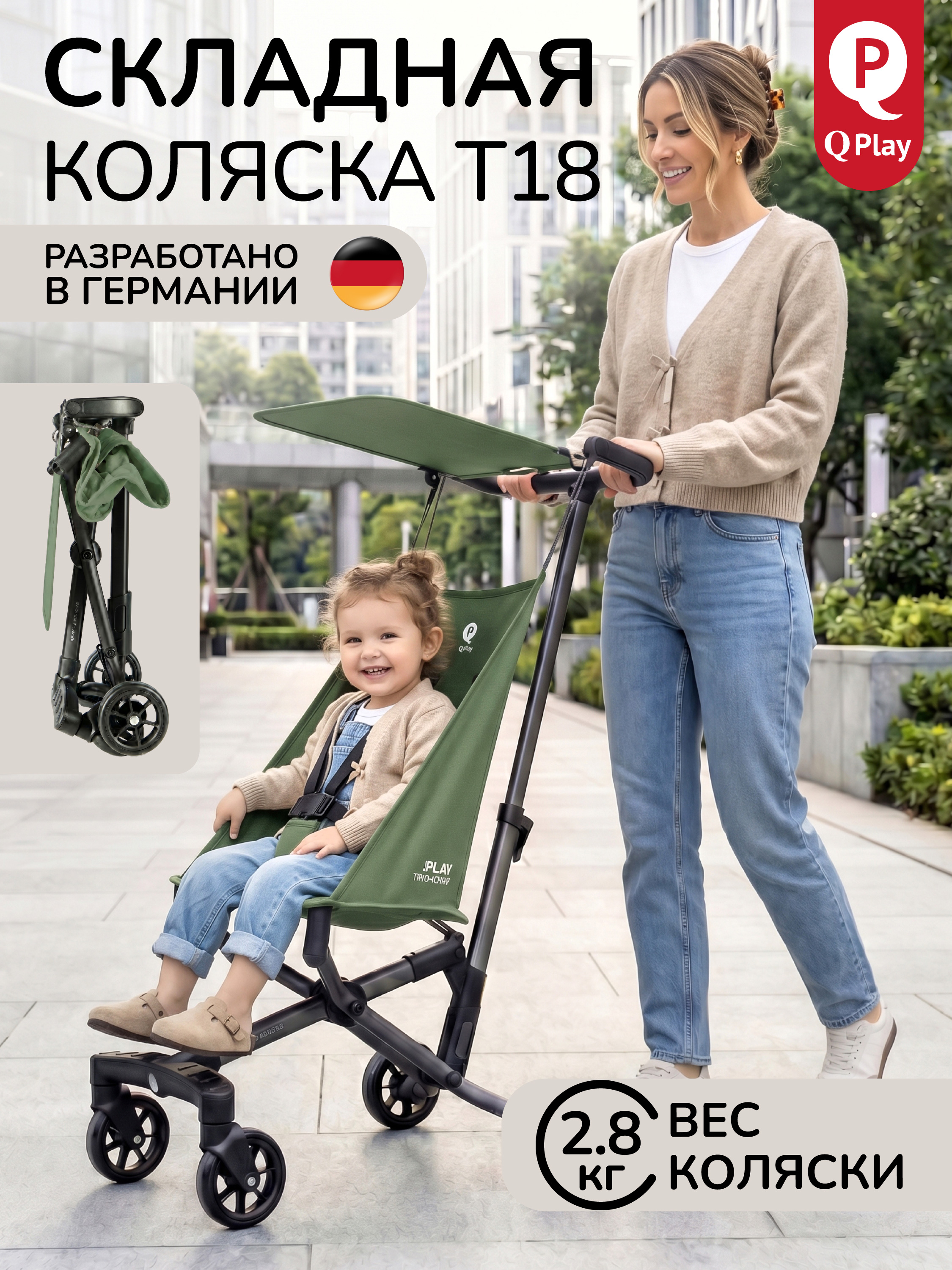 Коляска прогулочная QPLAY Т18 хаки - фото 1