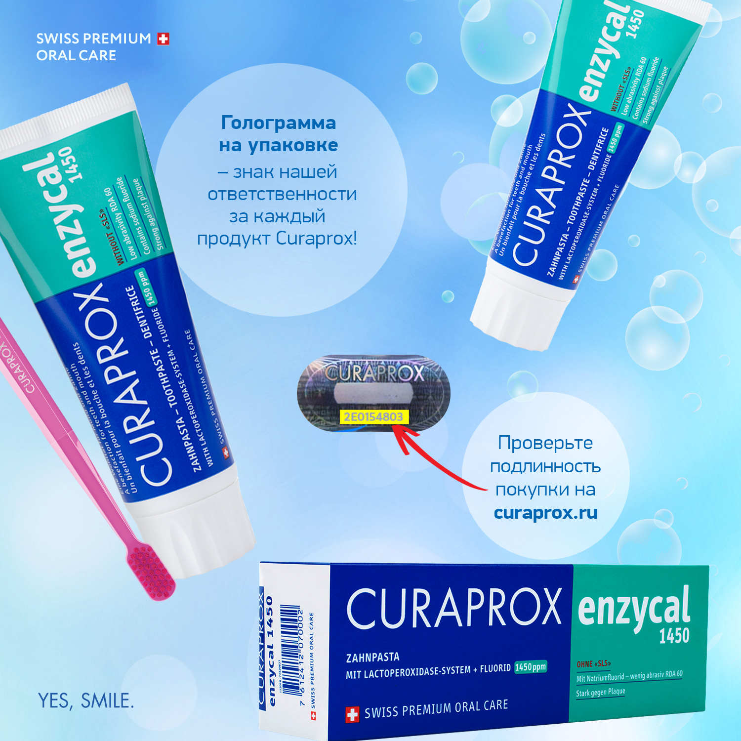 Зубная паста Curaprox с фтором без отдушки - фото 8