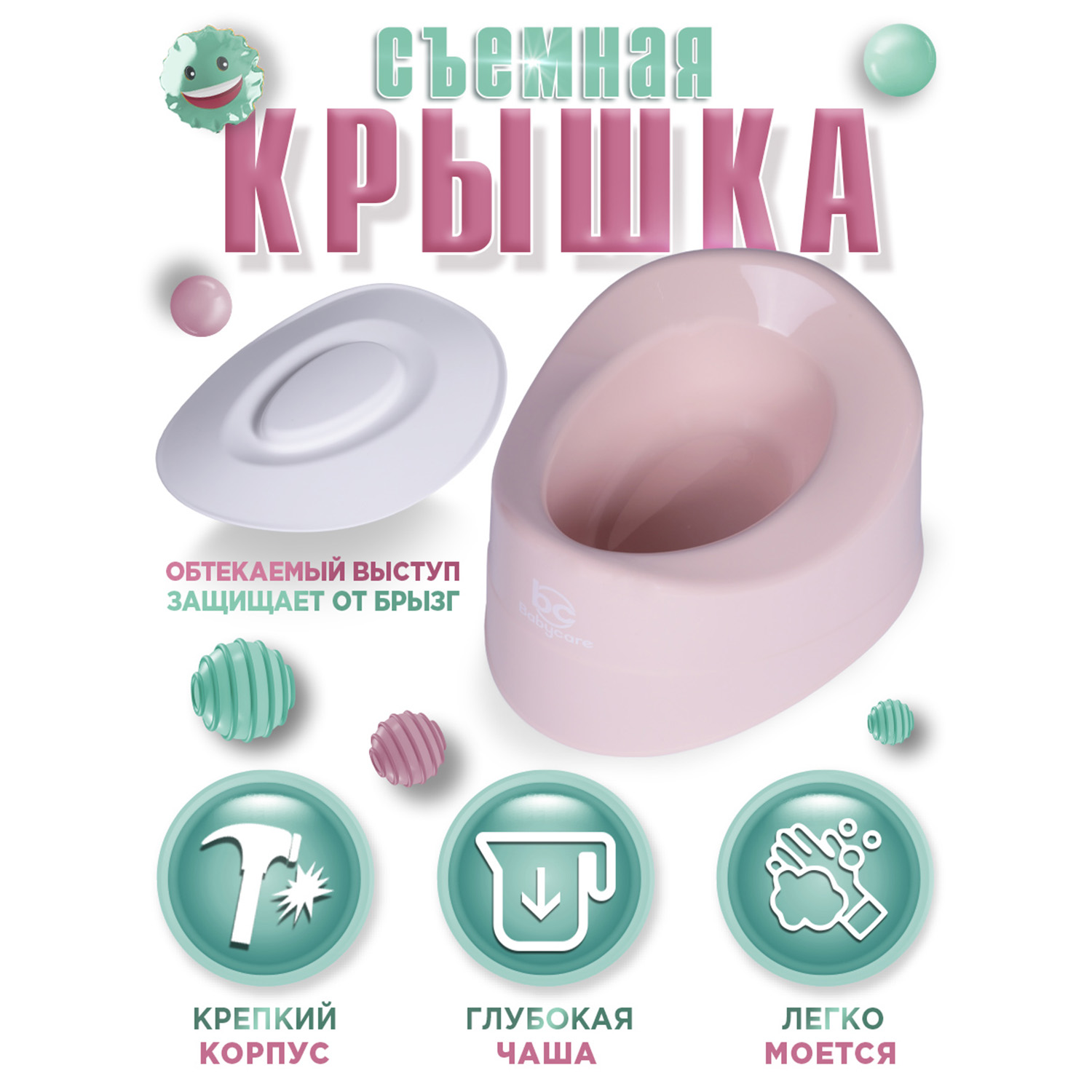 Горшок детский BabyCare Charly розовый-белый - фото 7