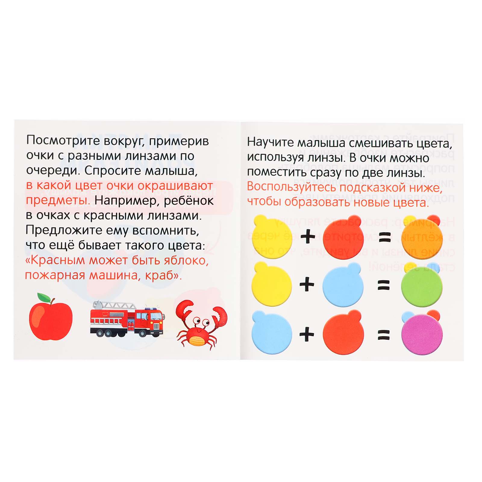Настольная игра Zabiaka Цветные очки - фото 10