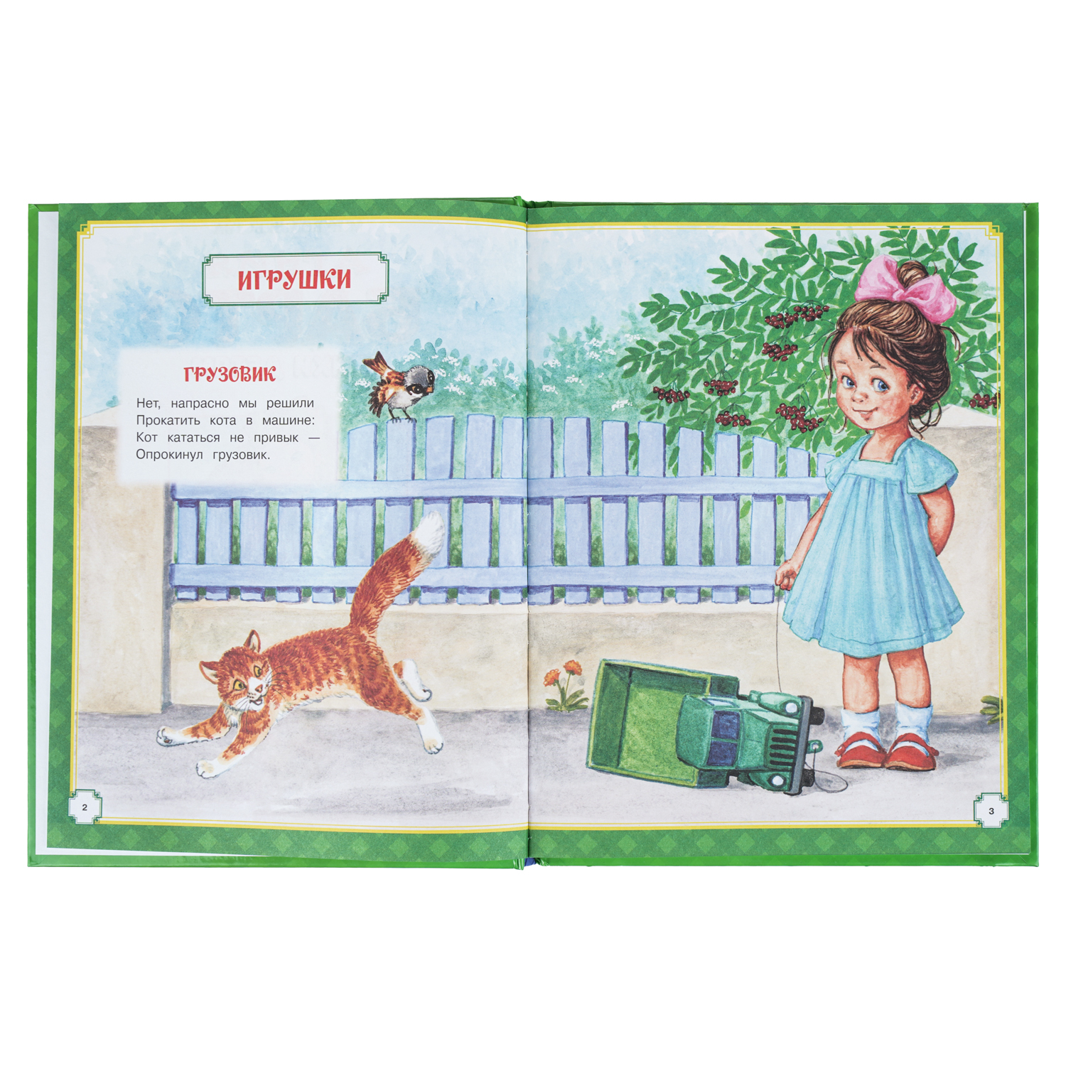 Книга УМка Мир волшебства Стихи детям Барто - фото 4
