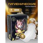 Гигиенические прокладки 3р Was MChS08