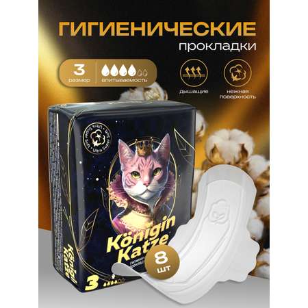 Гигиенические прокладки 3р Was MChS08