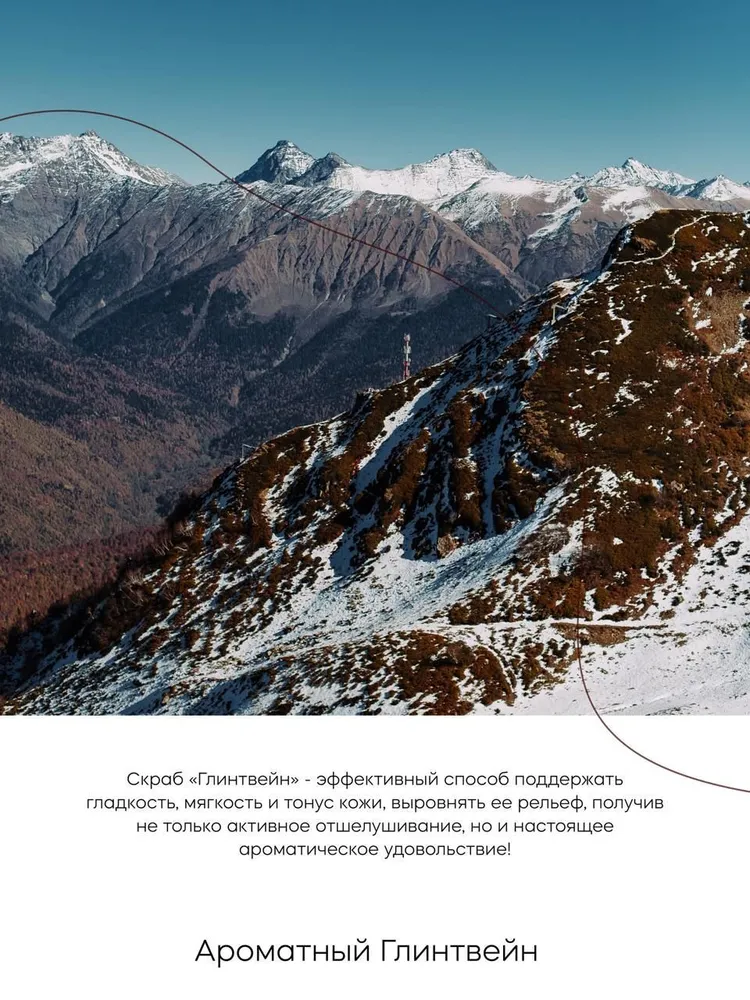 Скраб Краснополянская косметика 150 мл - фото 3