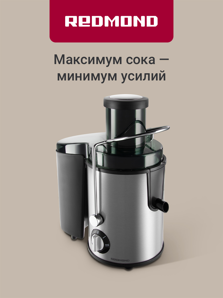 Соковыжималка REDMOND RJ-M911 - фото 1