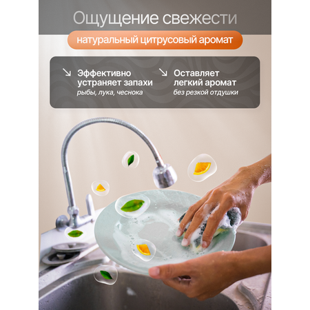 Гель гипоаллергенный MOIETY Для дезинфекции, Для мытья овощей и фруктов, Для посуды, Против запахов