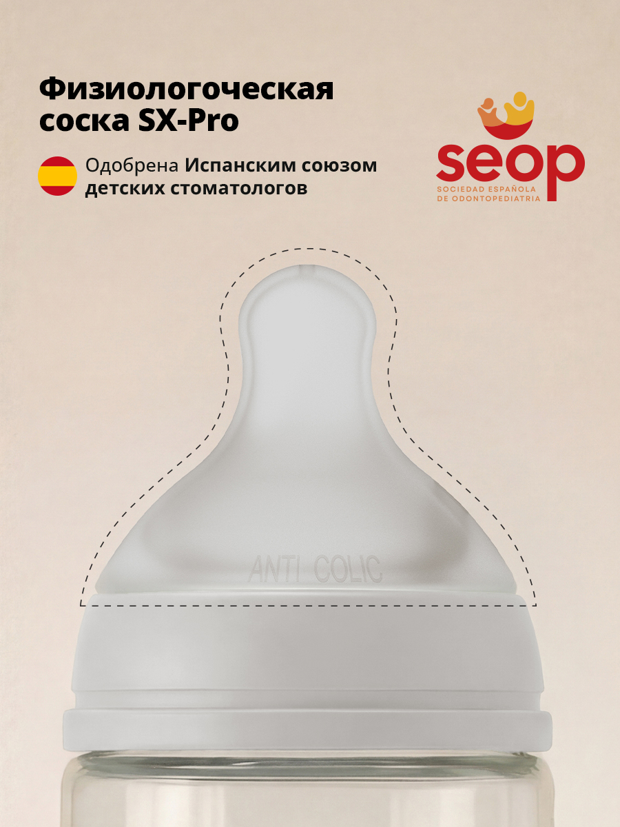 Бутылочка Suavinex 270 мл - фото 6