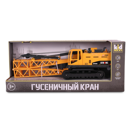 Автокран Kid Rocks гусеничный со светом и звуком 1:14