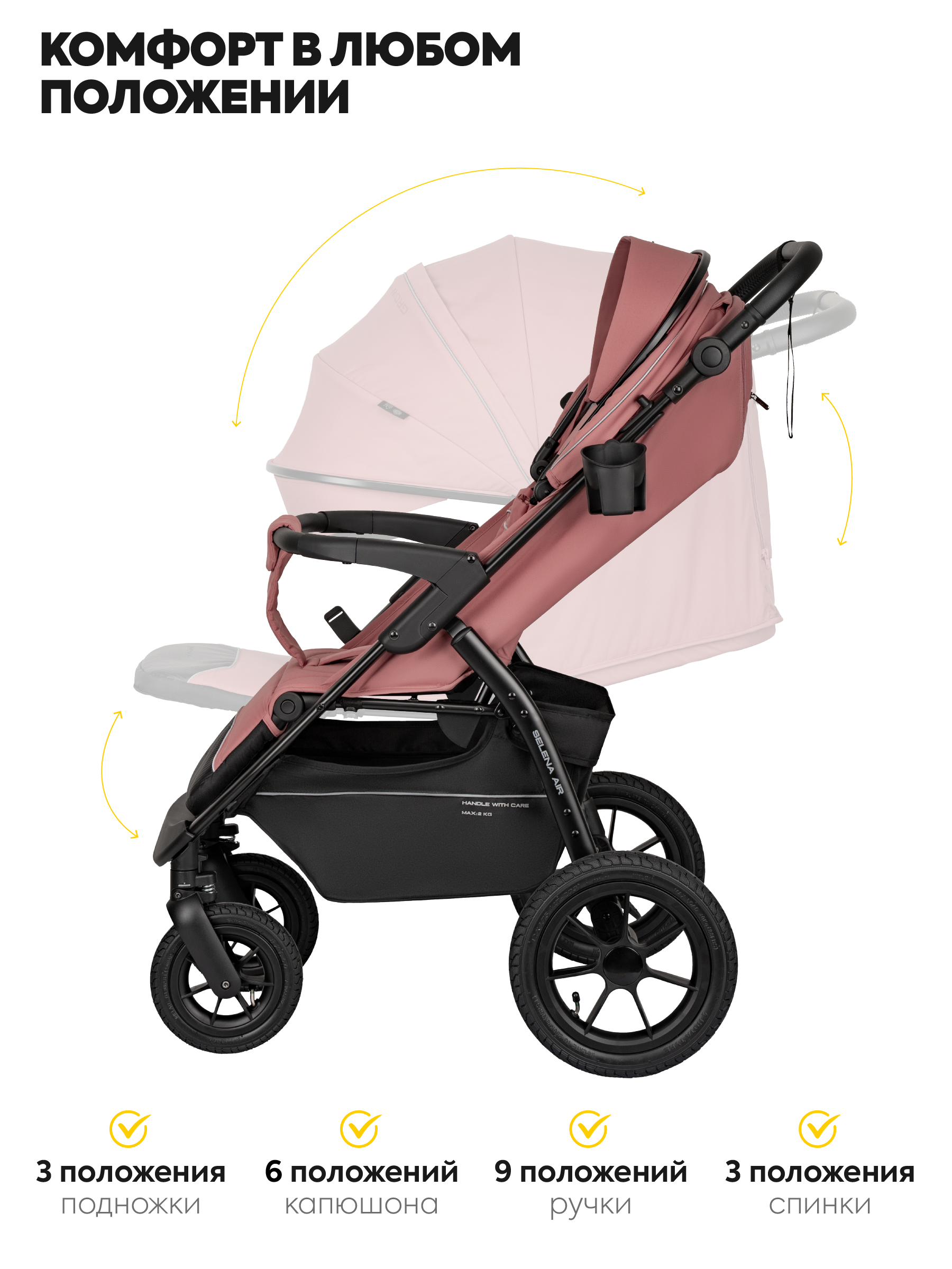 Коляска прогулочная JOVOLA SELENA Air 2025 с сумкой розовый - фото 9