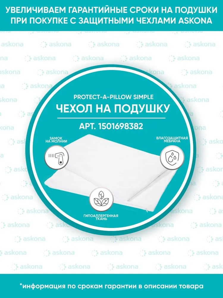 Подушка анатомическая Askona Flow 51 x 66 см - фото 2