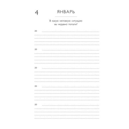 Книга Эксмо Книга моей жизни Дневник на 5 лет пятибук макси розовый мрамор