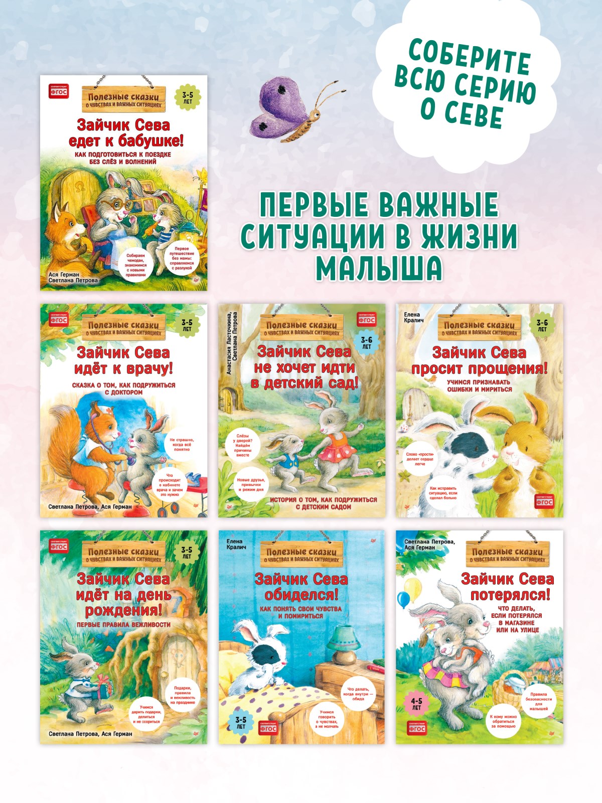 Книга Зайчик Сева взял чужое! ПИТЕР Мягкая обложка - фото 12