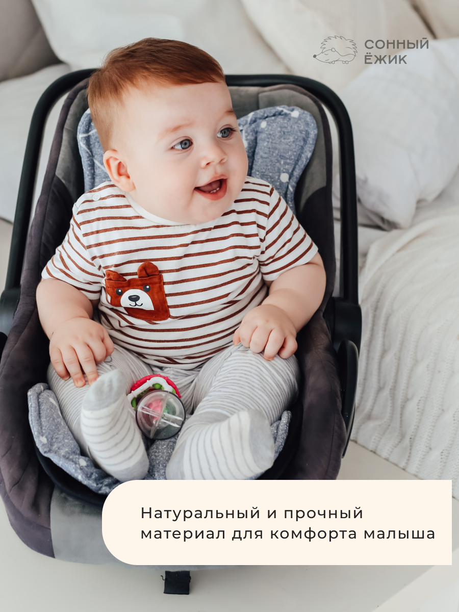 Вкладыш Сонный ежик Матрасик в коляску Светло-серый созвездия - фото 3