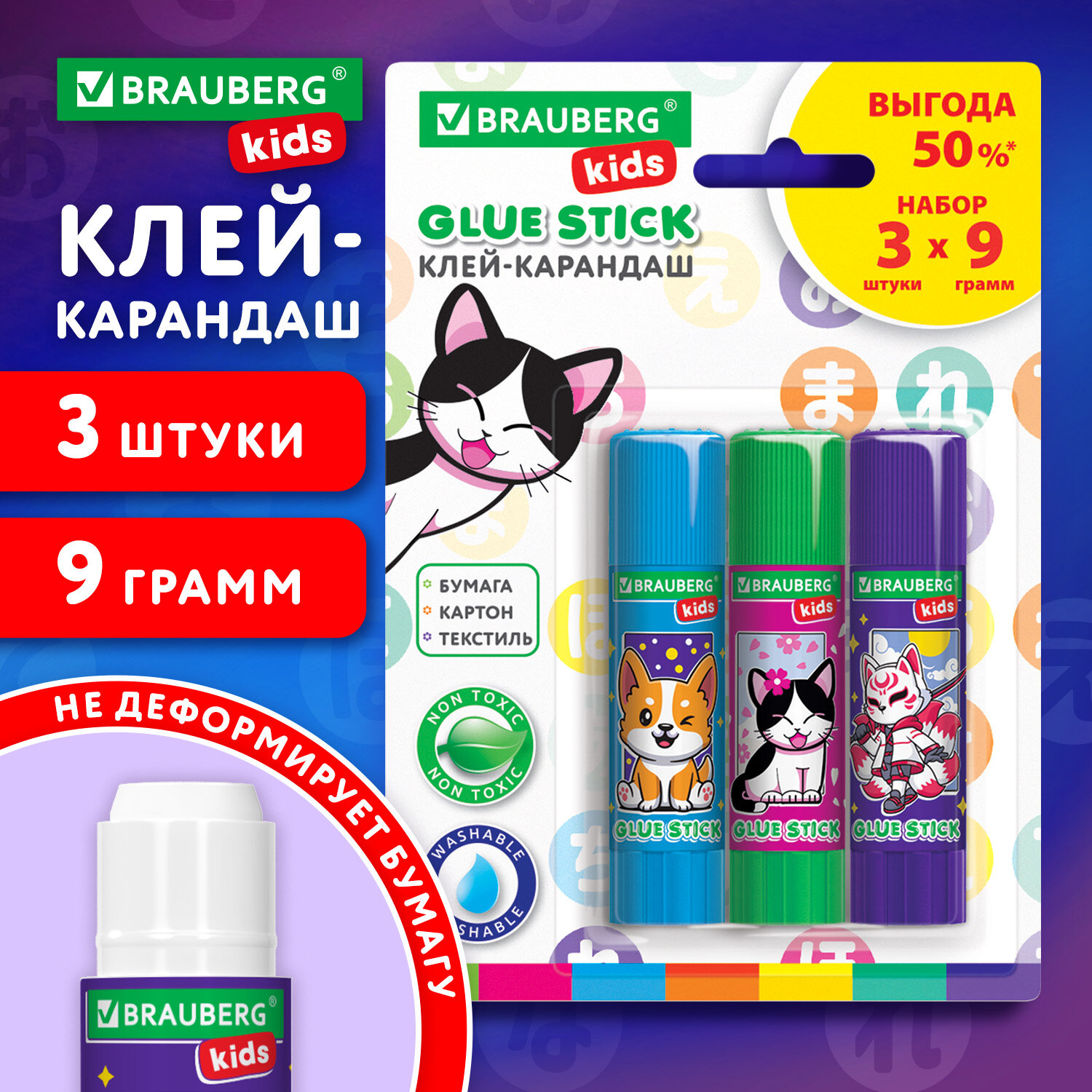 Клей-карандаш Brauberg 3 шт. - фото 1