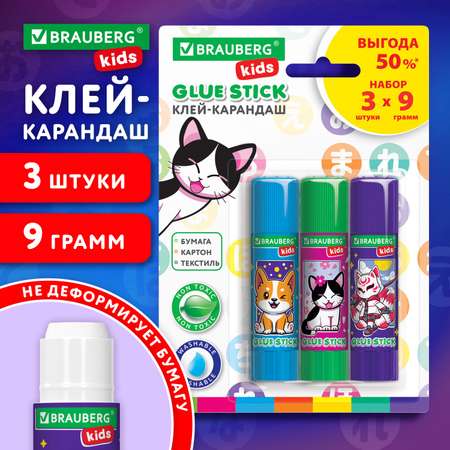 Клей-карандаш Brauberg 3 шт.