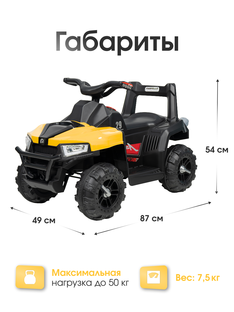 Квадроцикл Farfello SR805 - фото 7