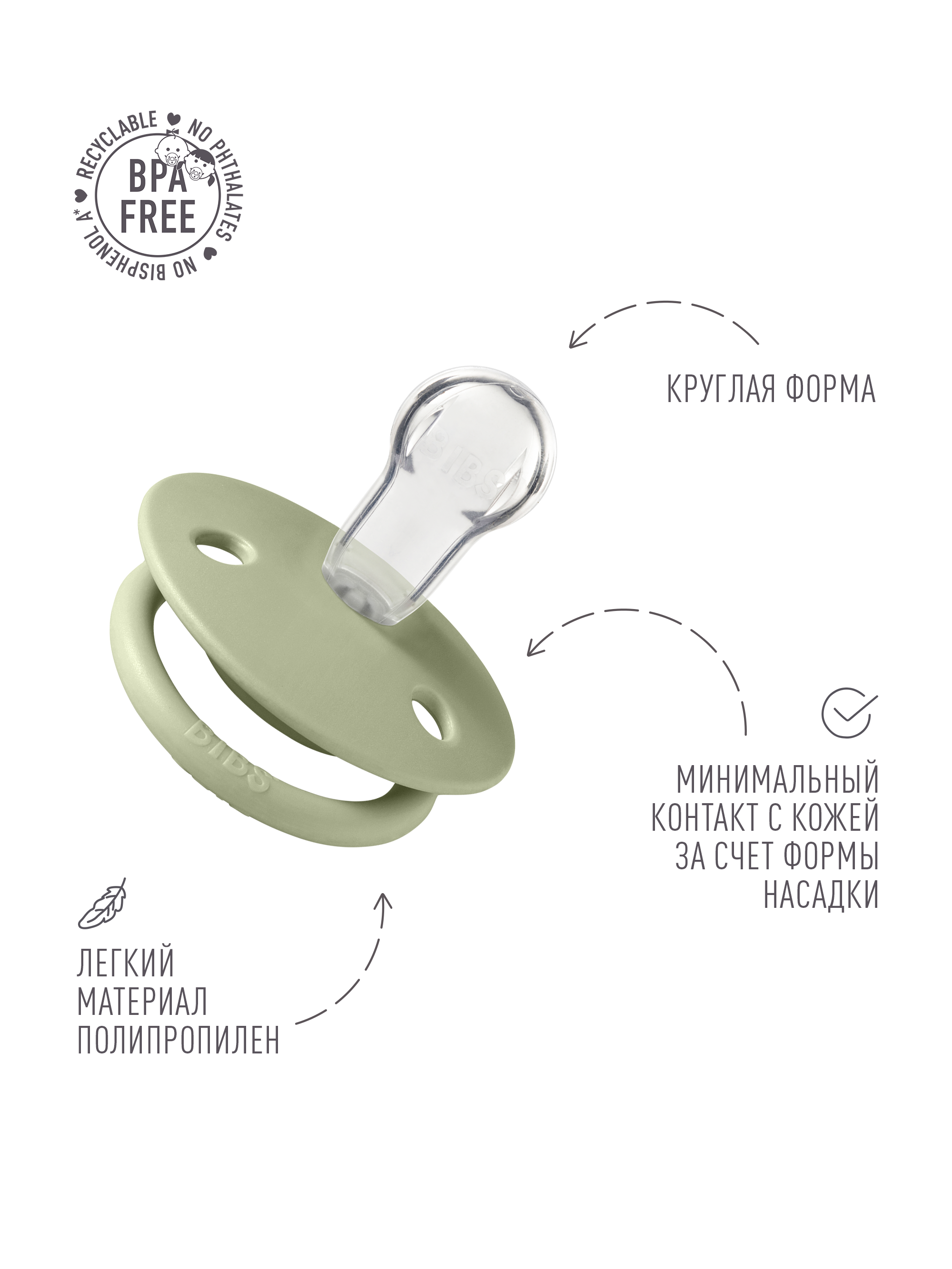 Пустышка BIBS силикон классическая от 0 мес. - фото 3