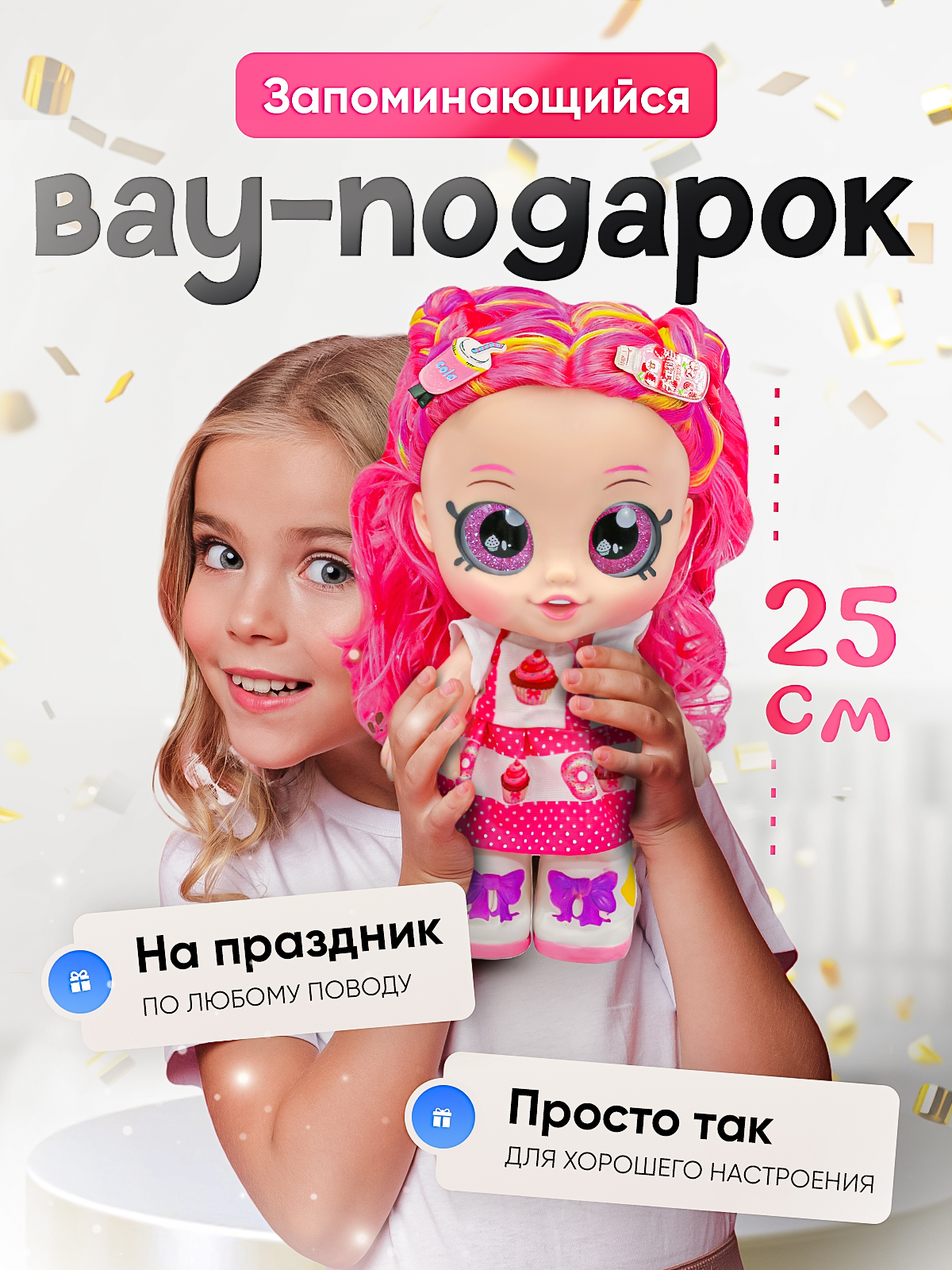 Кукла модельная SHARKTOYS музыкальная, сюрприз Сластена 2710003 - фото 6