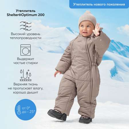 Комбинезон-трансформер Happy Baby