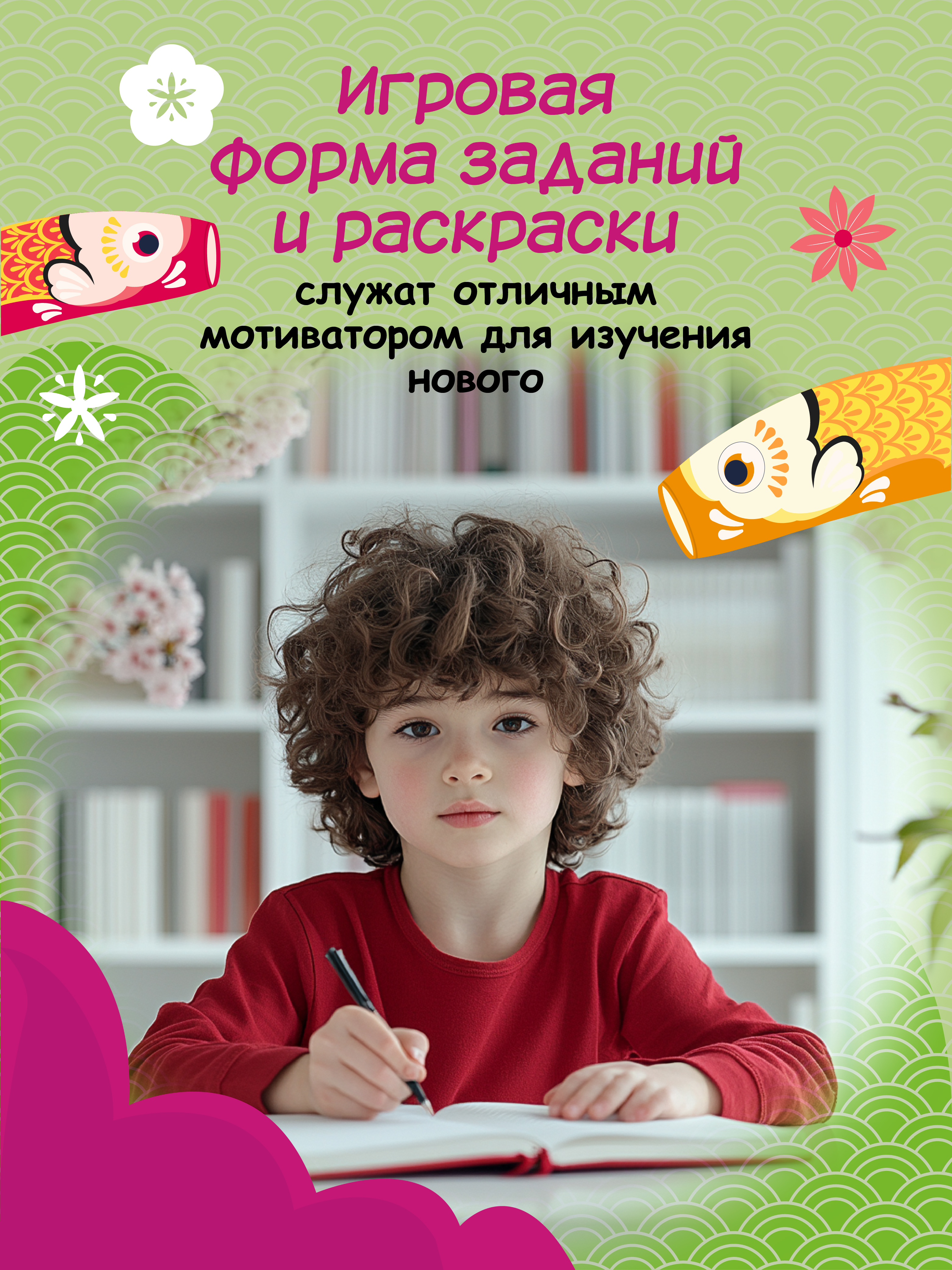 Книга Феникс Китайские прописи раскраски еда и напитки - фото 2