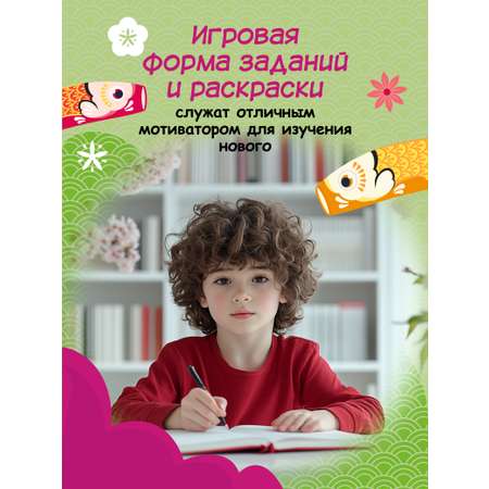 Книга Феникс Китайские прописи раскраски еда и напитки