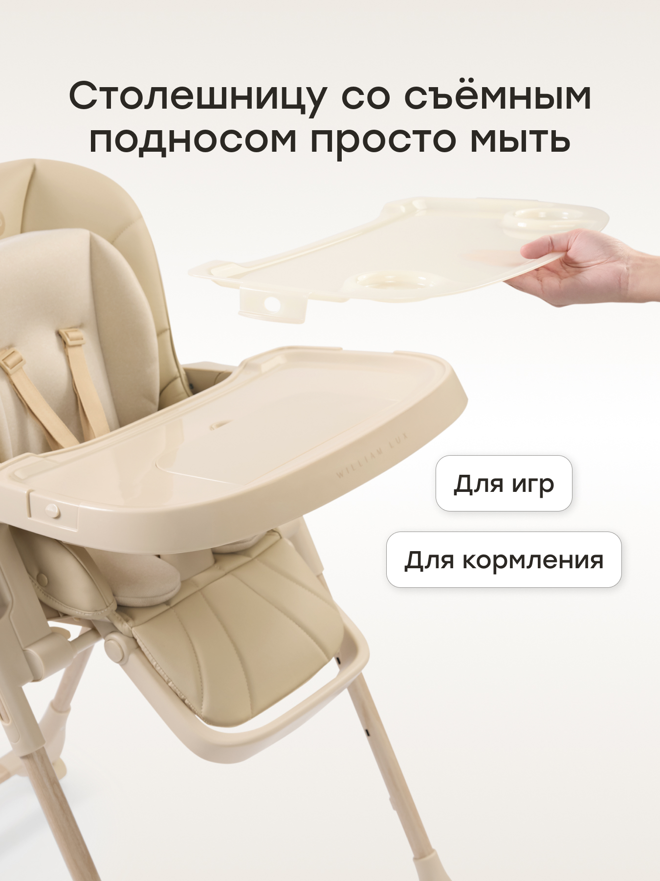 Стульчик для кормления Happy Baby WILLIAM LUX бежевый - фото 8