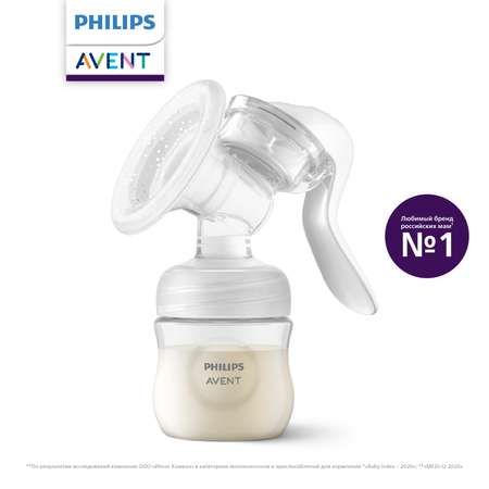 Молокоотсос механический Philips Avent Comfort