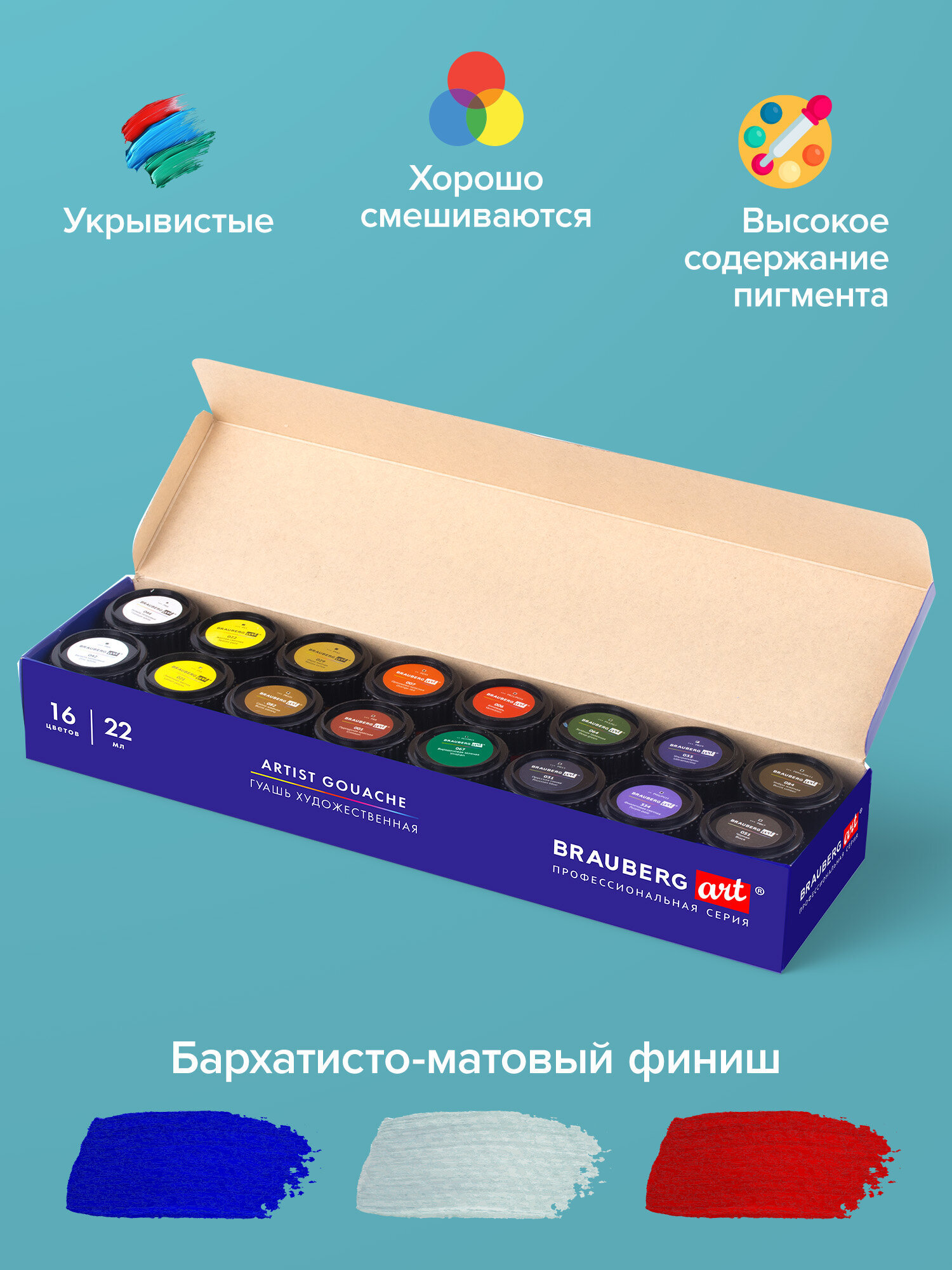Краски гуашь Brauberg 16 цв. - фото 3