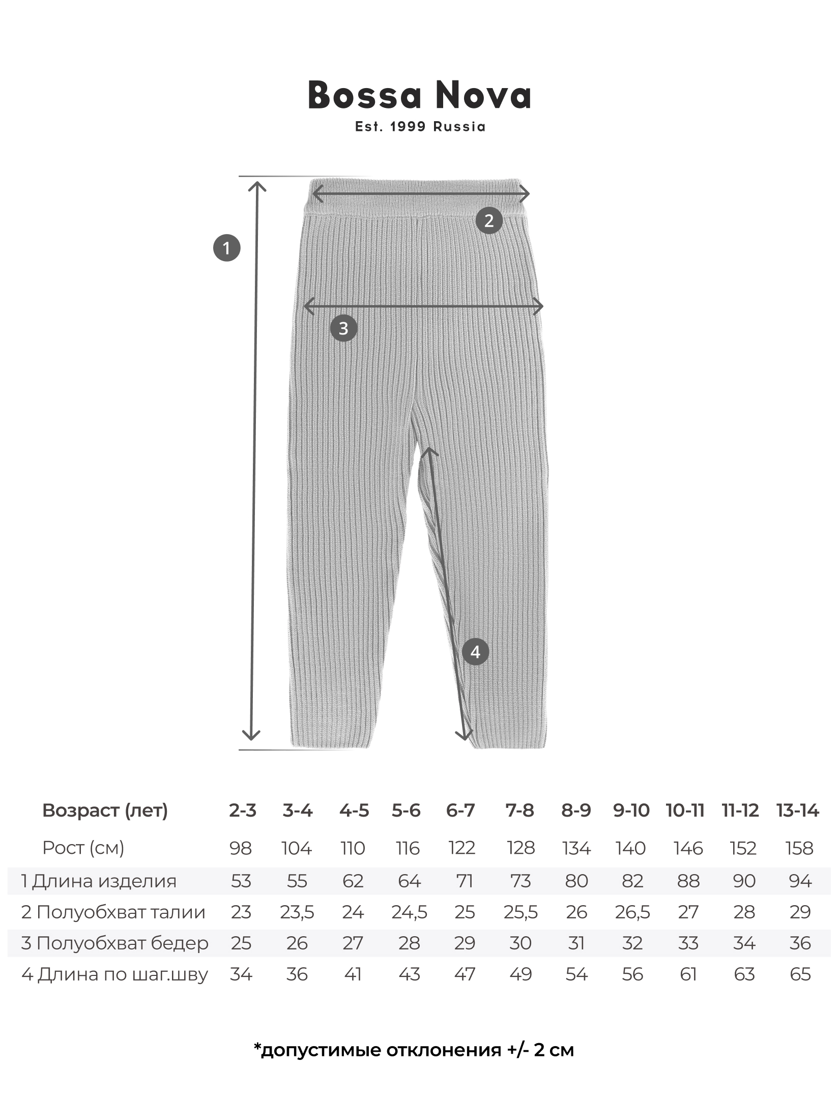 Лосины Bossa Nova 770К-1223-С1 - фото 5