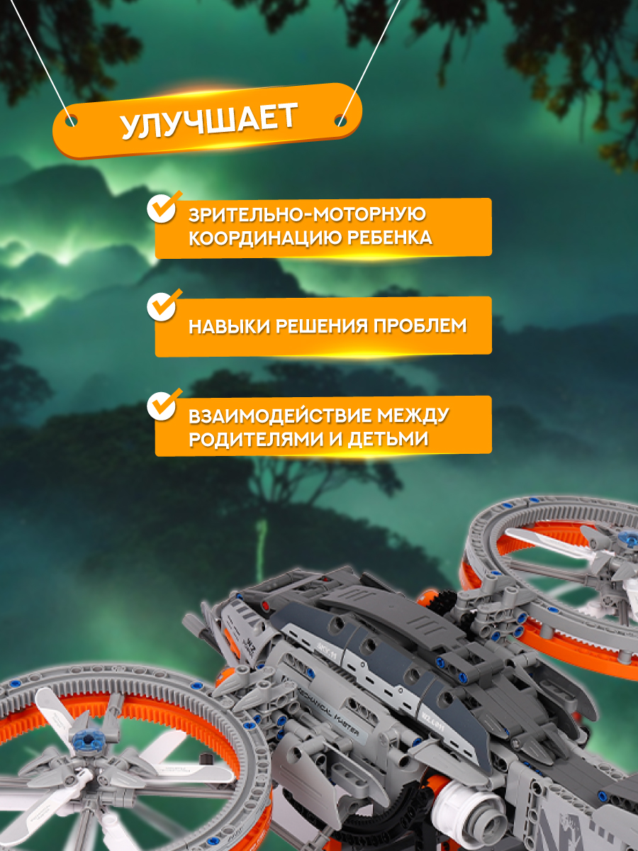 Конструктор Im.Master 1024 дет. - фото 6