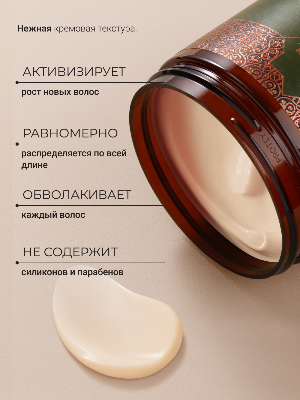 Маска Zeitun 250 мл - фото 4
