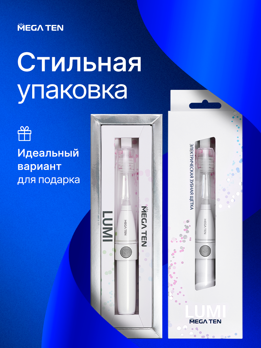 Зубная щетка электрическая Mega Ten kids sonic от 12 лет 1 шт. - фото 17
