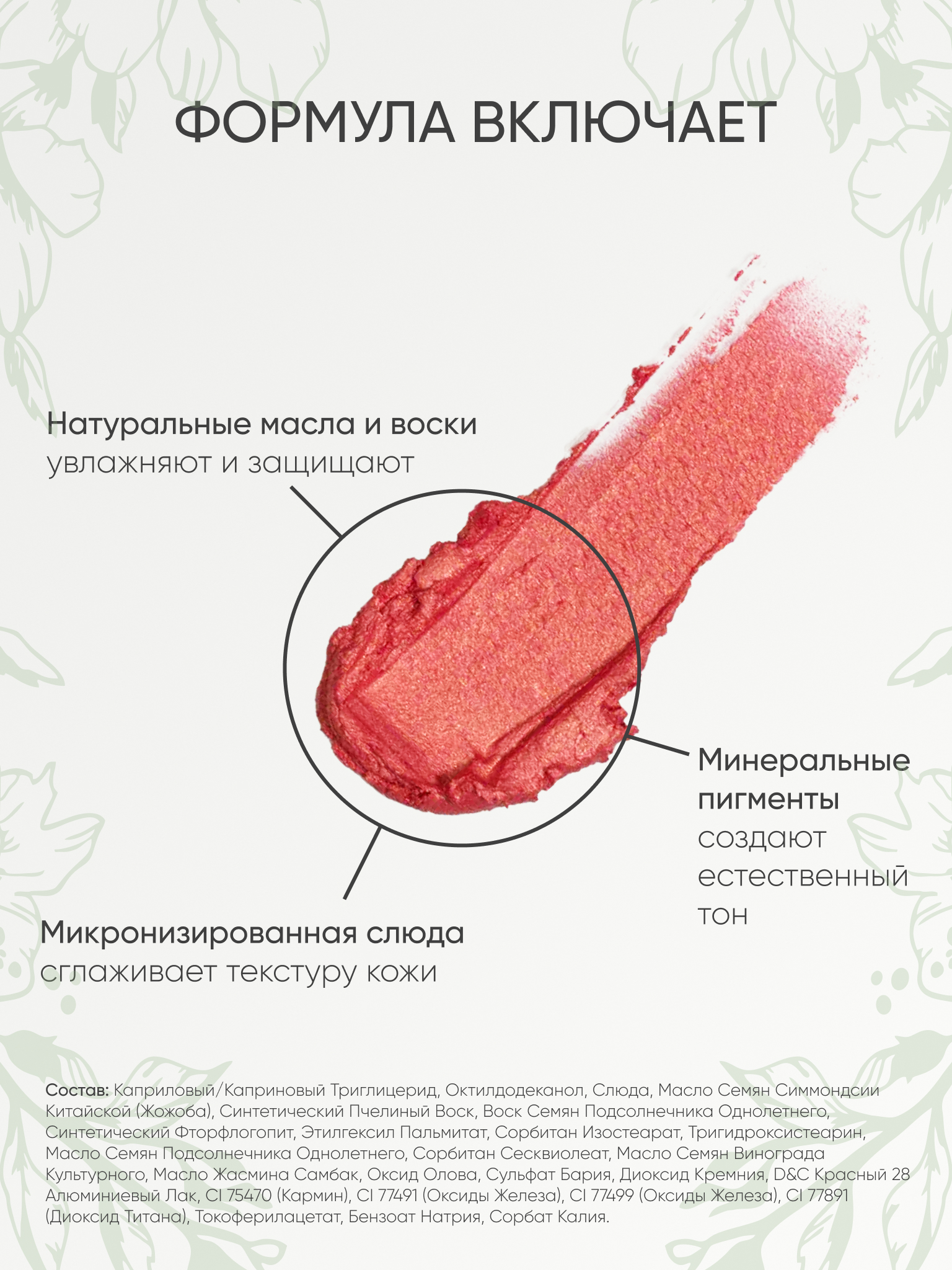 Румяна KOROLKOVA оттенок Лосось - фото 8