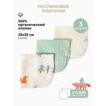 Платок BUBA KIDS Однажды в лесу/Морская пена муслин 3 шт.