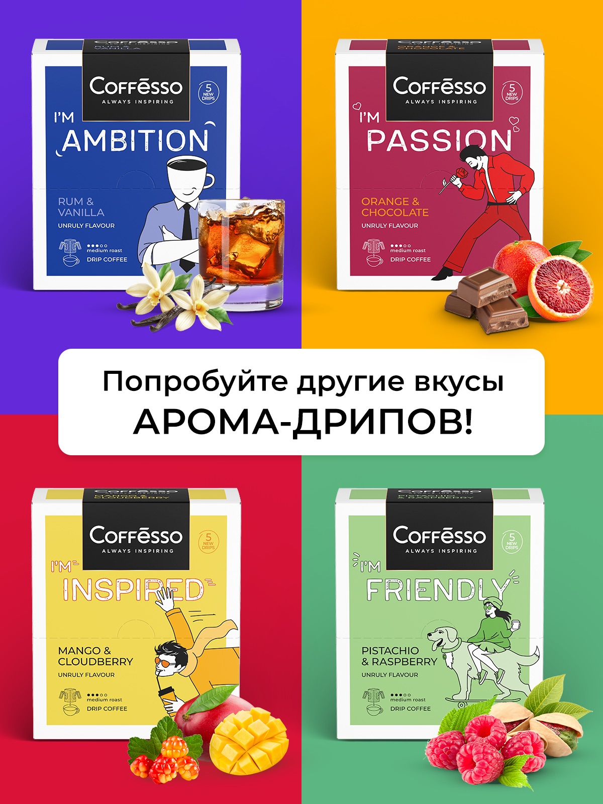 Кофе в дрип-пакетах Coffesso Caramel Cream - фото 6