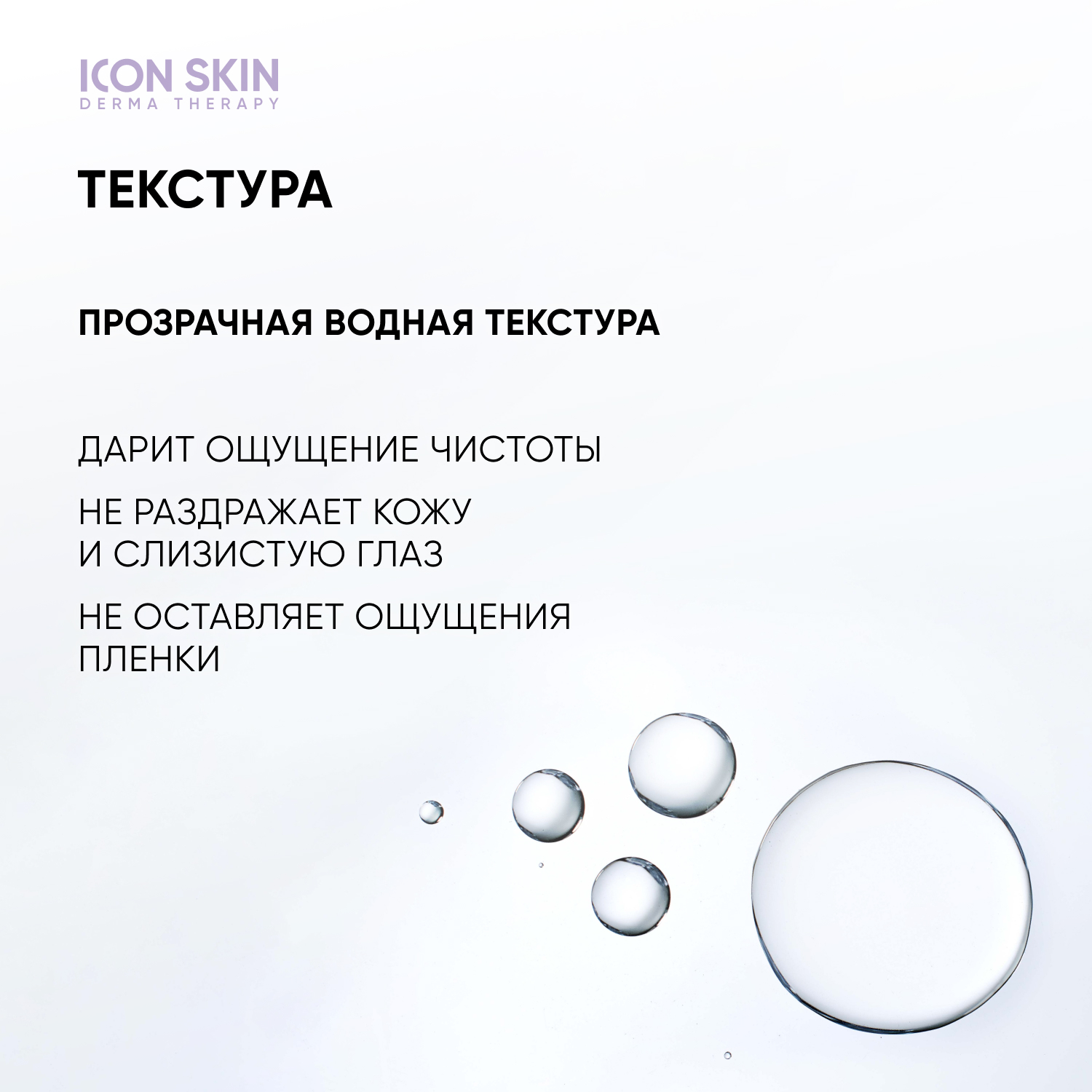 Мицеллярная вода ICON SKIN 500 мл - фото 7