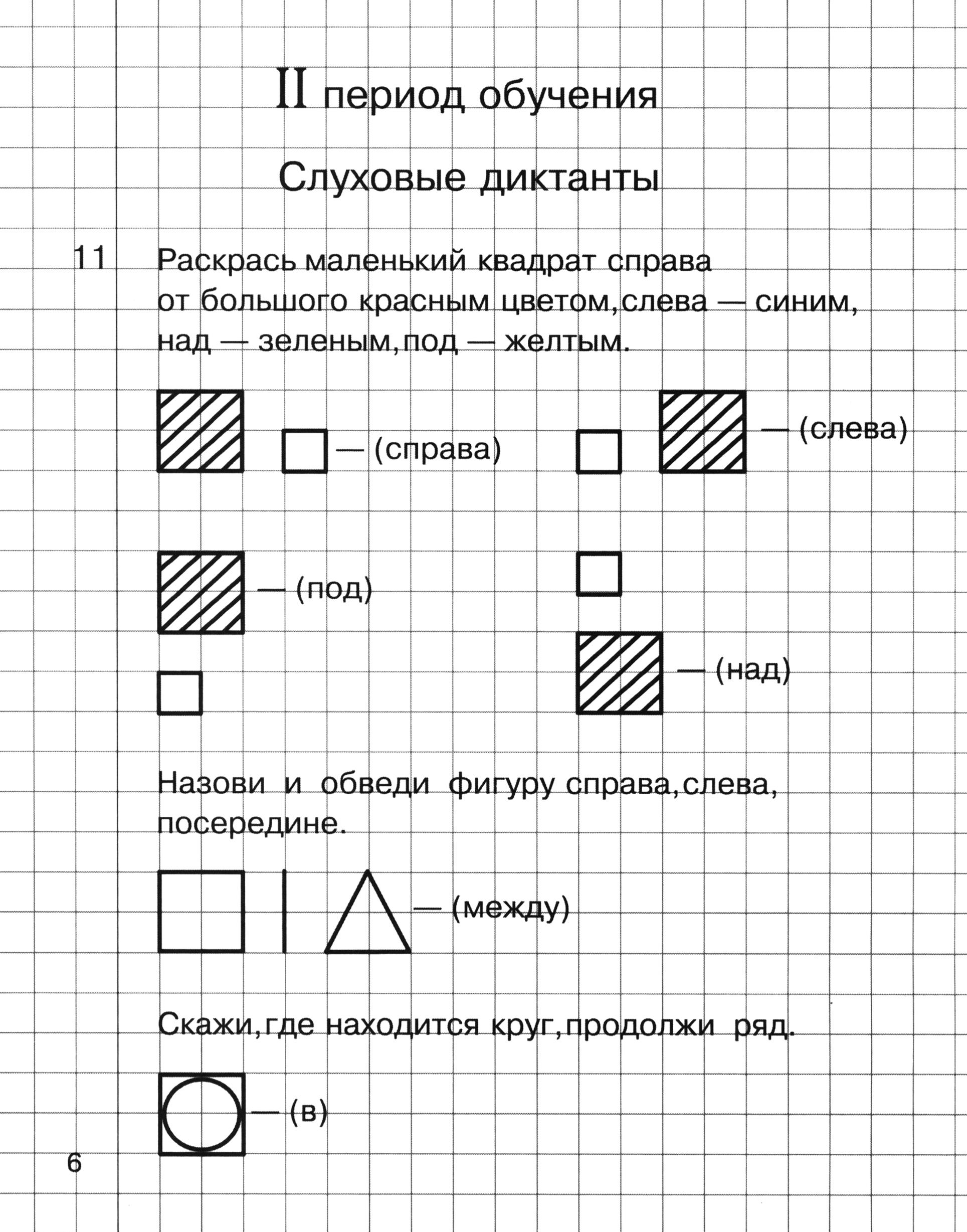 Книга Сфера Прописи по математике. Рабочая тетрадь - фото 2