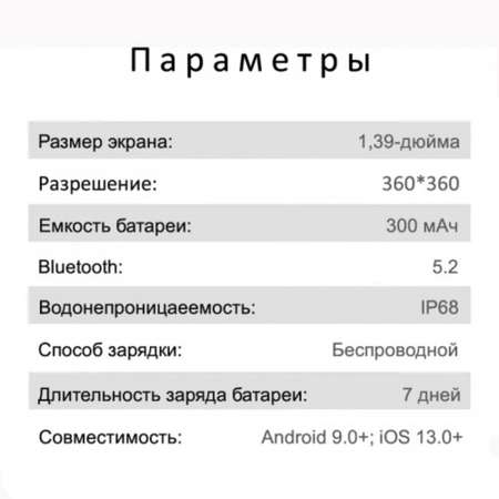 Смарт-часы BandRate Smart BandRate Smart BRSLC306SB