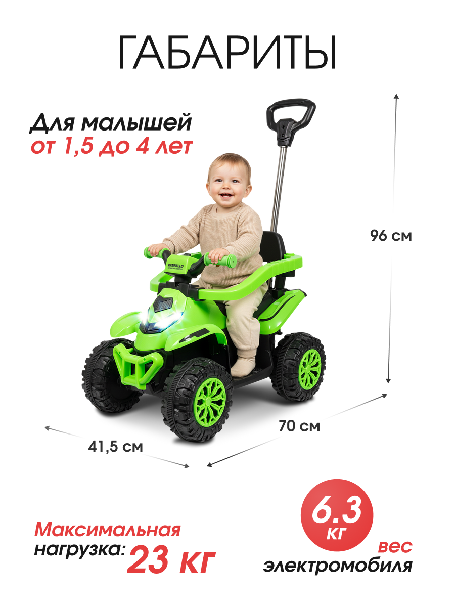 Квадроцикл Farfello SR9935 - фото 6